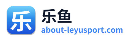 乐鱼